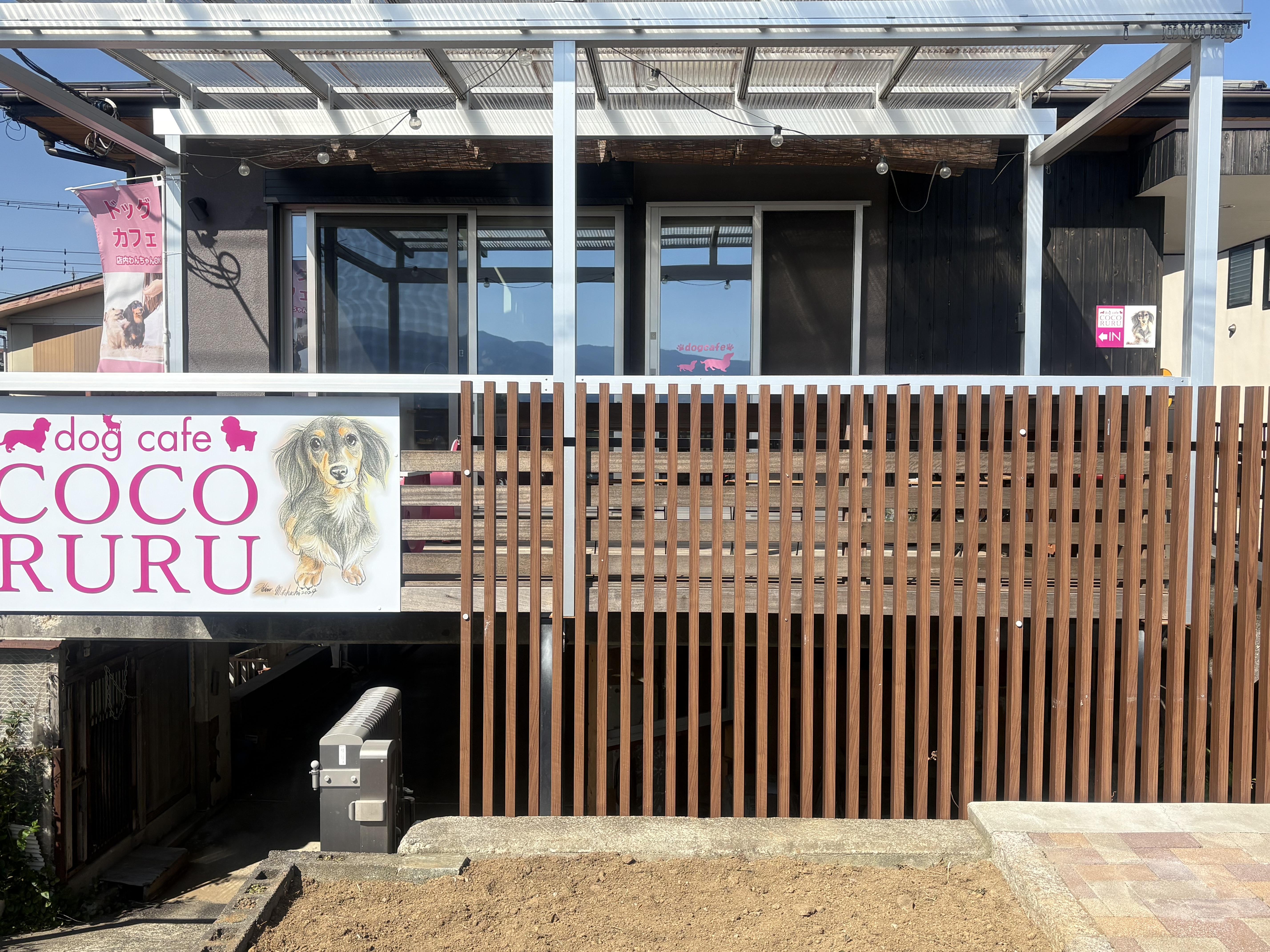 ドックカフェ COCORURU(ココルル)の画像