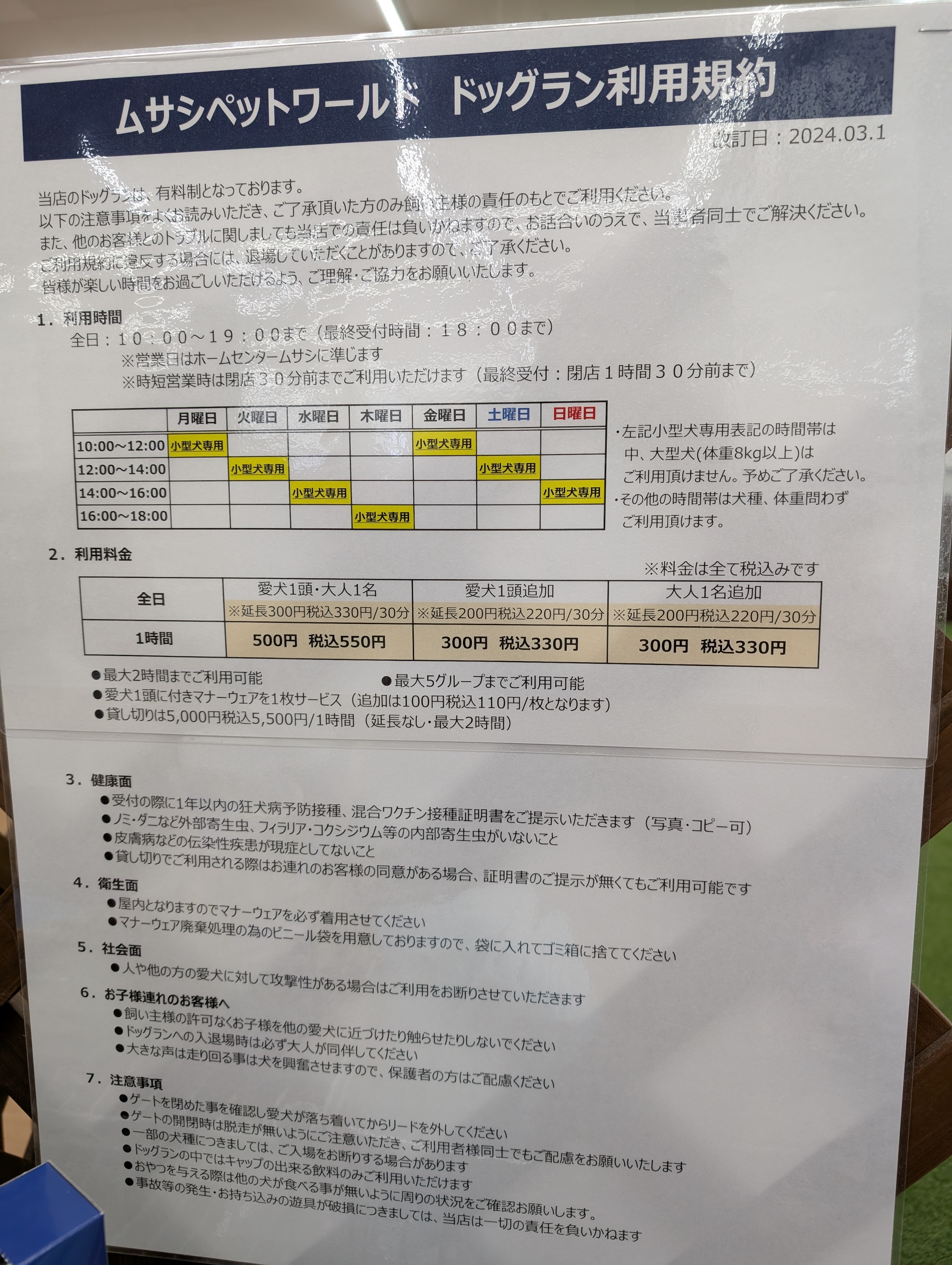 ホームセンタームサシ 天童店の画像2